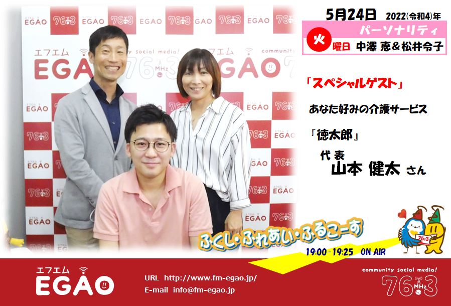 ラジオ出演写真